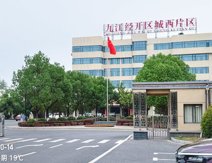 <strong>九江經濟技術開發區生態環境局</strong>